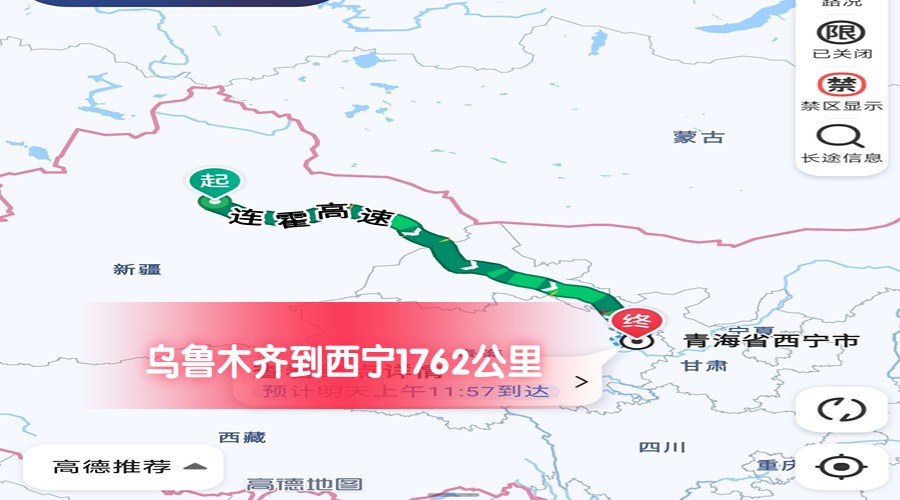 烏魯木齊到西寧 烏魯木齊到西寧