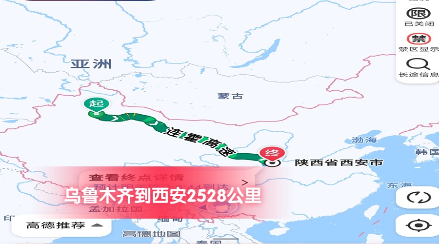 烏魯木齊到西安 烏魯木齊到西安