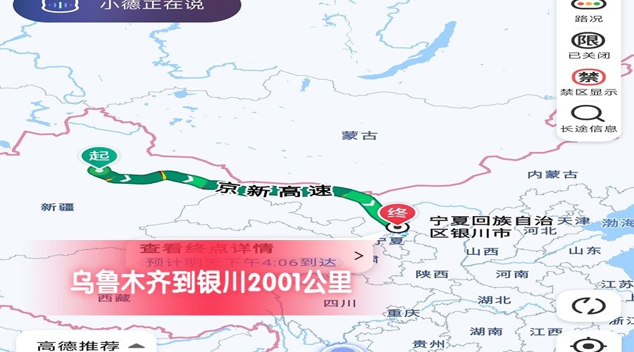 烏魯木齊到銀川 烏魯木齊到銀川