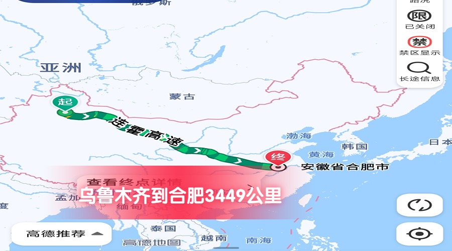 烏魯木齊到合肥 烏魯木齊到合肥