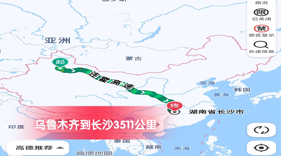 烏魯木齊到長沙 烏魯木齊到長沙