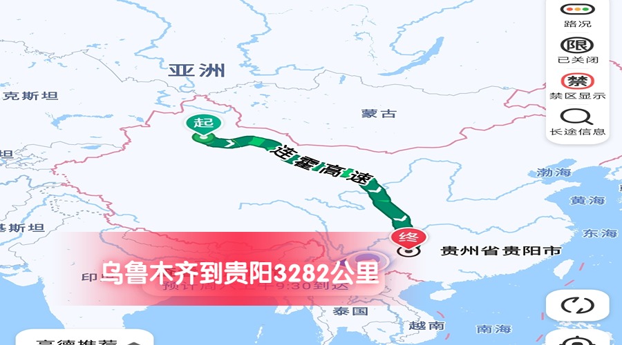 烏魯木齊到貴陽 烏魯木齊到貴陽