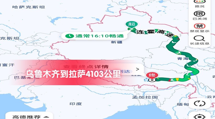 烏魯木齊到拉薩 烏魯木齊到拉薩