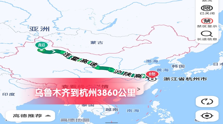 烏魯木齊到杭州 烏魯木齊到杭州