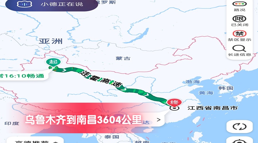 烏魯木齊到南昌 烏魯木齊到南昌