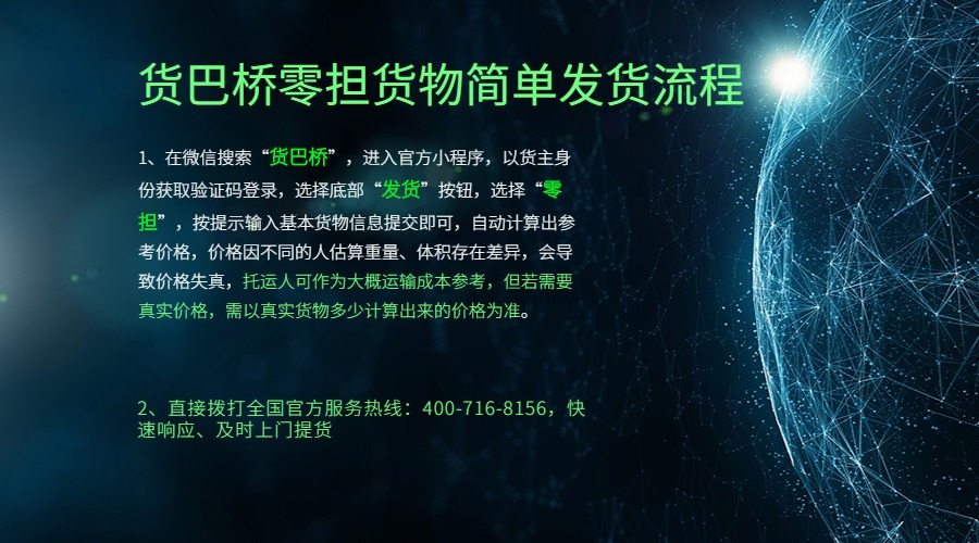 臨滄到西寧零擔(dān)發(fā)貨流程 臨滄到西寧零擔(dān)發(fā)貨流程