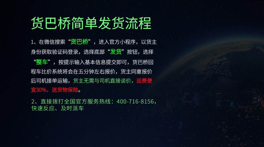 昭通整車運輸公司 昭通整車運輸公司