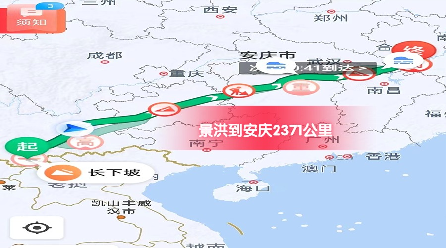 景洪到安慶里程 景洪到安慶里程