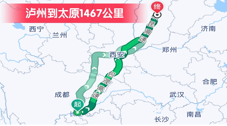 瀘州到太原1467公里 瀘州到太原1467公里