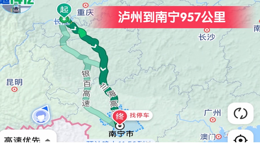 瀘州到南寧957公里