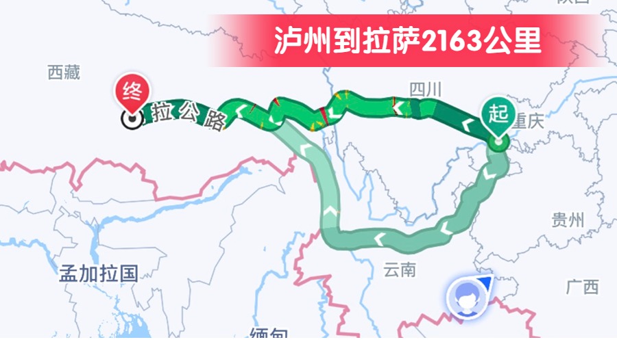 瀘州到拉薩2163公里