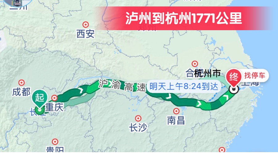 瀘州到杭州1771公里 瀘州到杭州1771公里