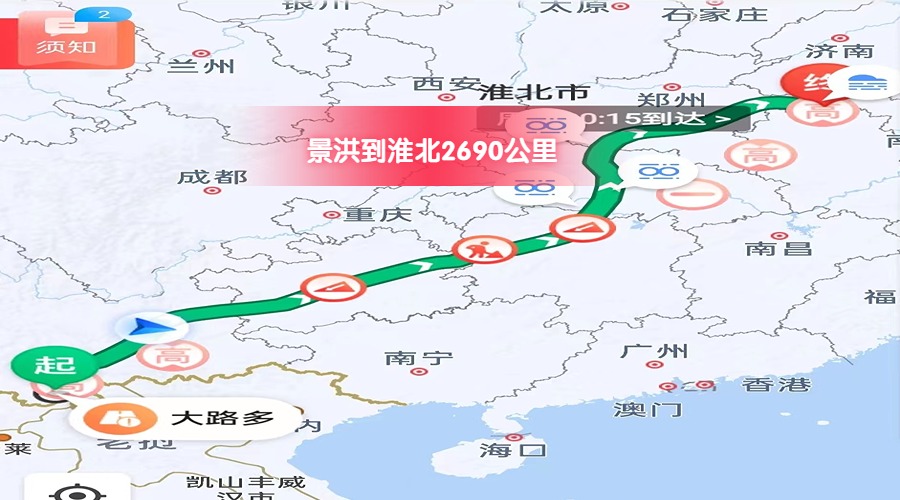 景洪到淮北里程 景洪到淮北里程