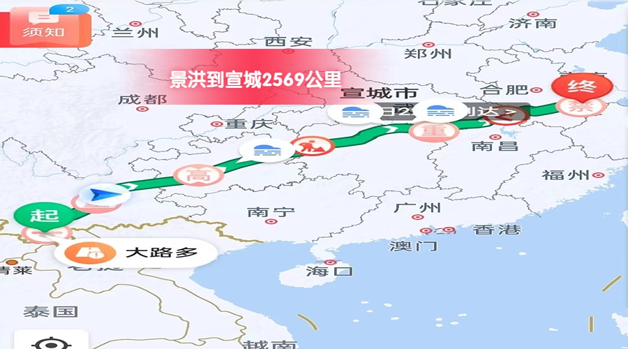 景洪到宣城里程 景洪到宣城里程