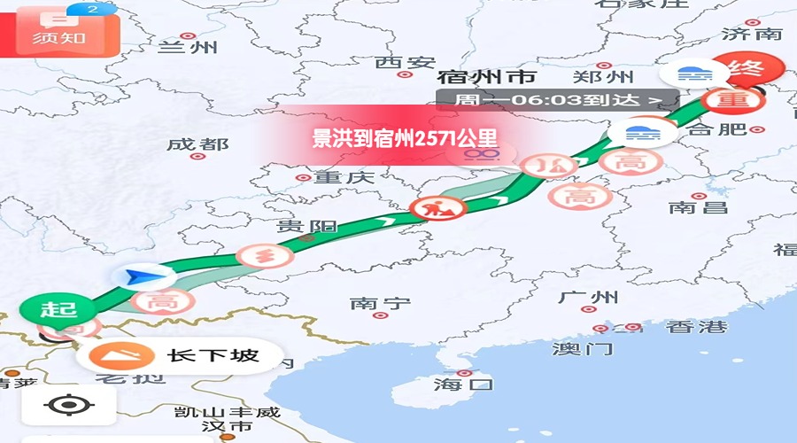 景洪到宿州里程 景洪到宿州里程