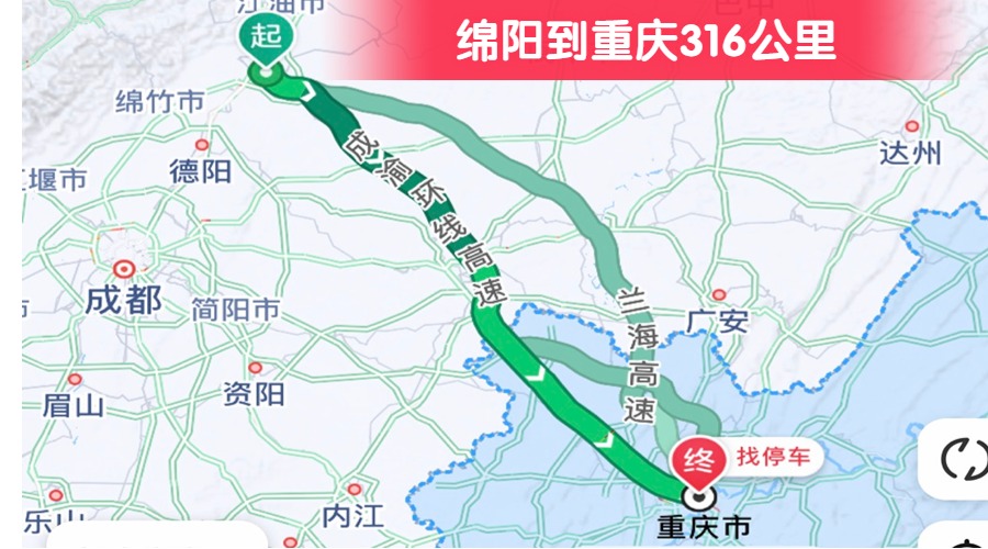綿陽到重慶316公里 綿陽到重慶316公里