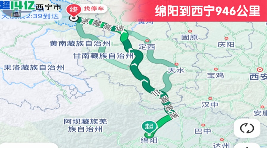 綿陽到西寧946公里 綿陽到西寧946公里