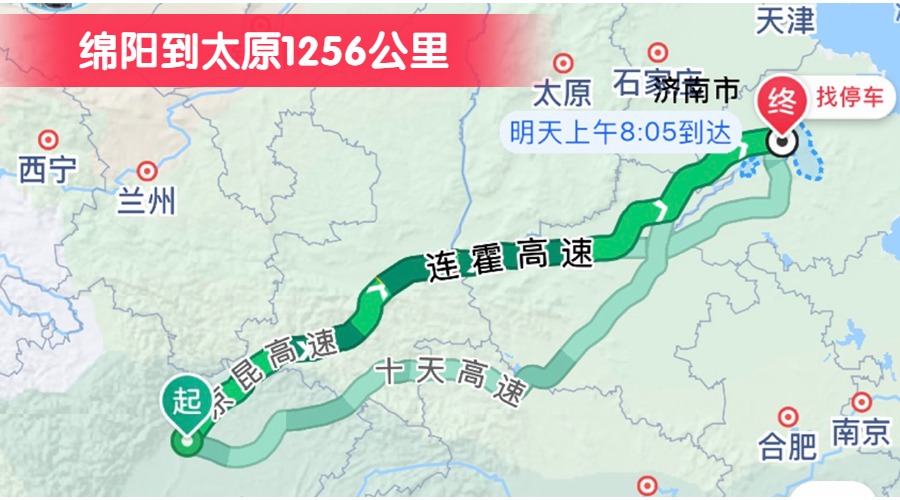 綿陽到太原1256公里