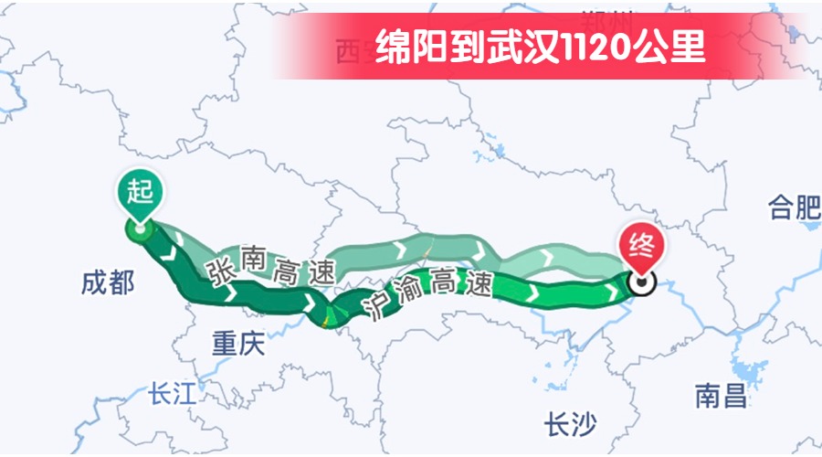 綿陽到武漢1120公里 綿陽到武漢1120公里