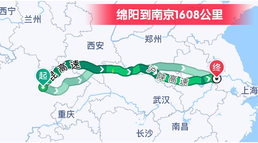 綿陽到南京1608公里 綿陽到南京1608公里