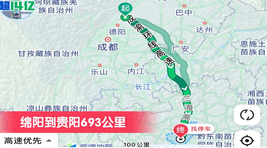 綿陽到貴陽693公里 綿陽到貴陽693公里