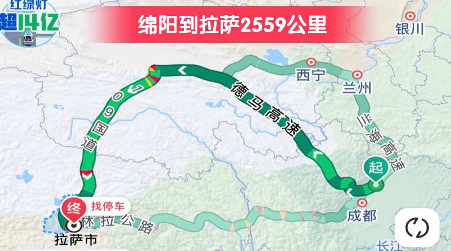 綿陽到拉薩2559公里 綿陽到拉薩2559公里