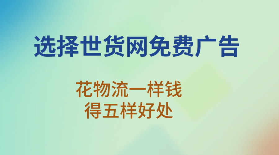 葫蘆島廣告 葫蘆島廣告
