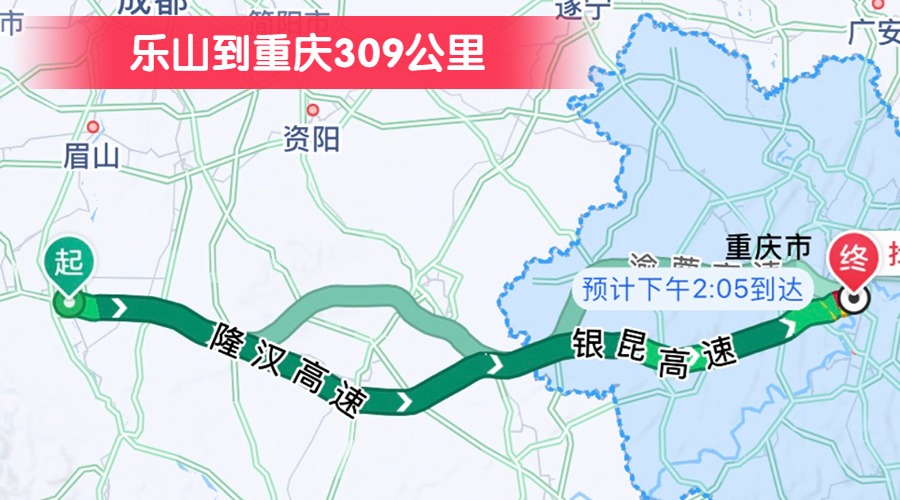 樂山到重慶309公里 樂山到重慶309公里
