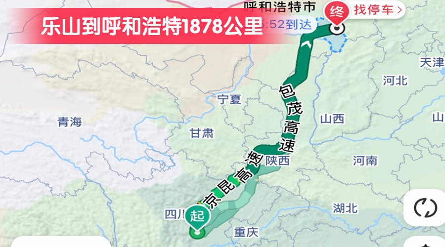 樂山到呼和浩特1878公里 樂山到呼和浩特1878公里
