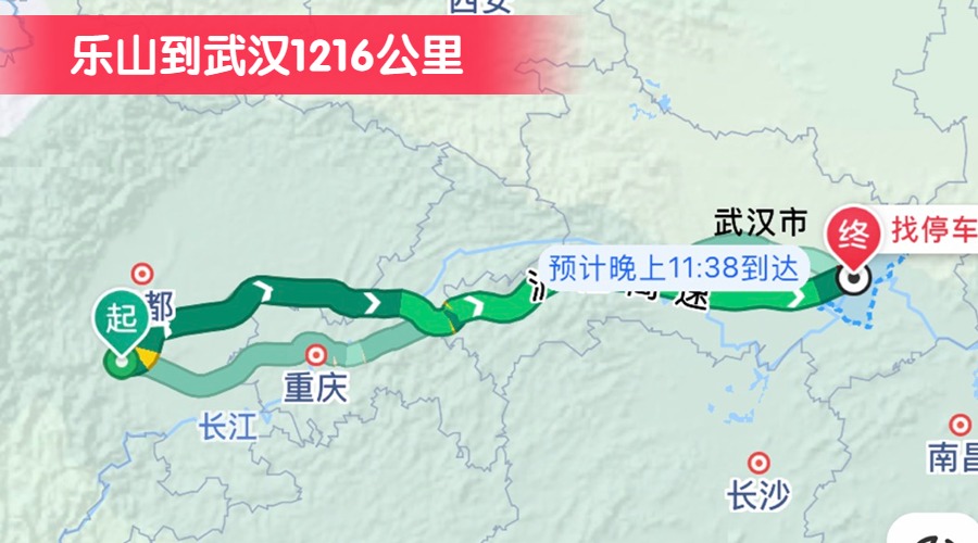 樂山到武漢1216公里 樂山到武漢1216公里