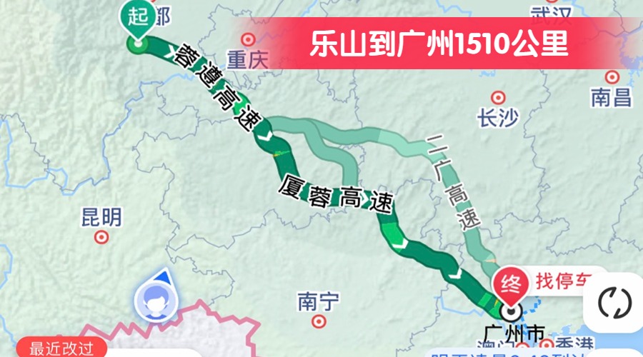 樂(lè)山到廣州1510公里 樂(lè)山到廣州1510公里