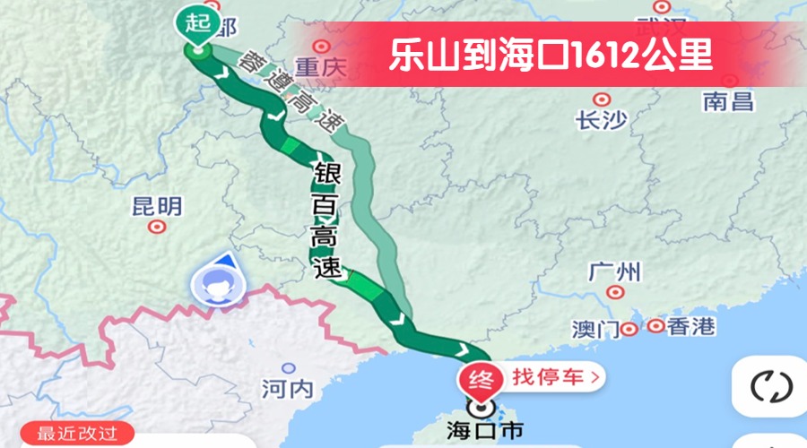 樂山到海口1612公里 樂山到海口1612公里