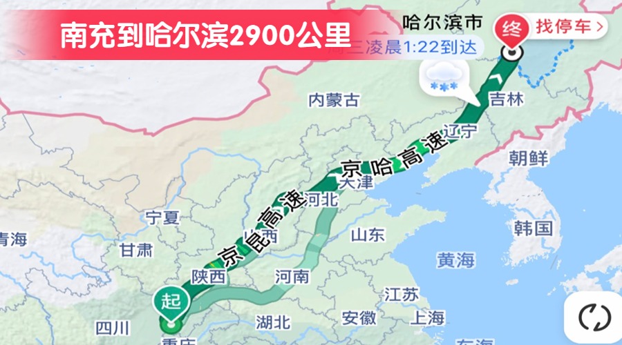 南充到哈爾濱2900公里 南充到哈爾濱2900公里