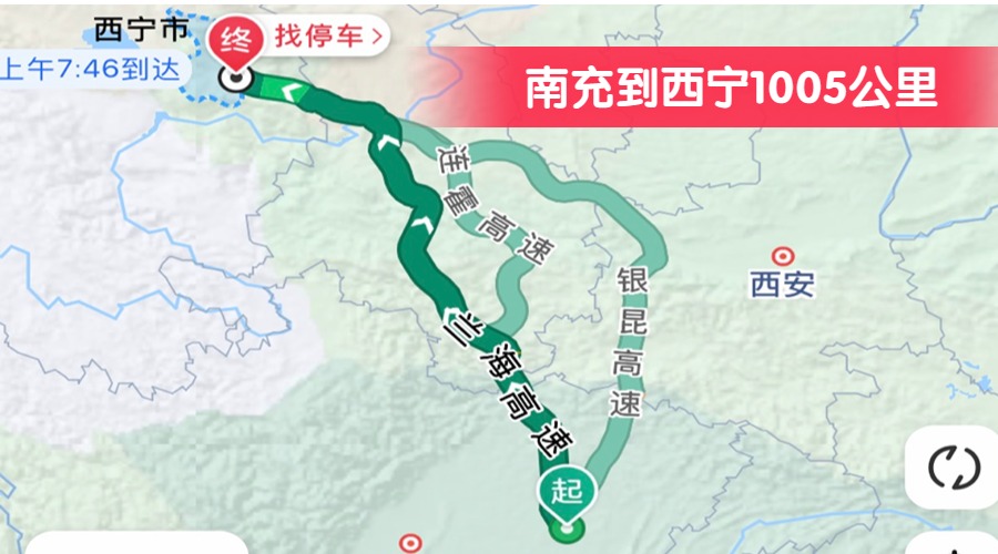 南充到西寧1005公里 南充到西寧1005公里
