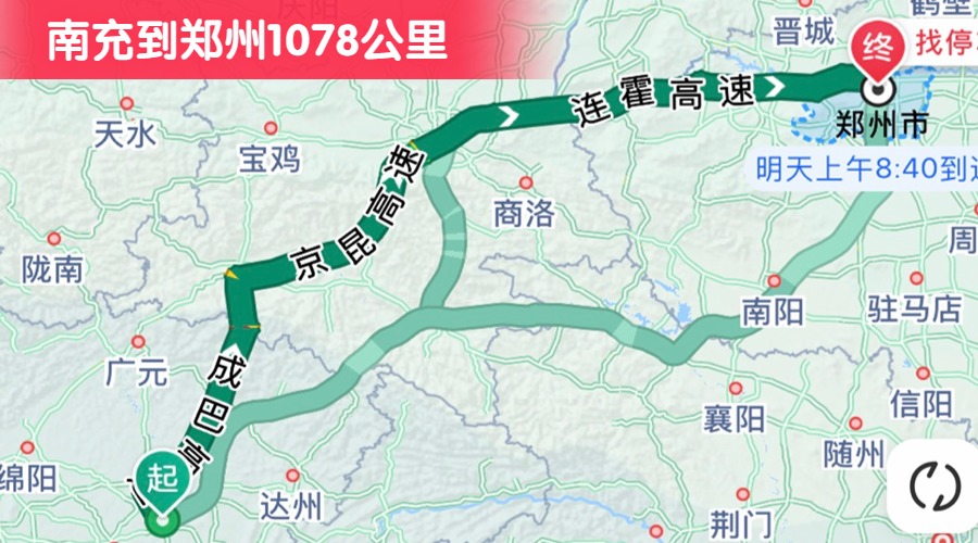 南充到鄭州1078公里 南充到鄭州1078公里