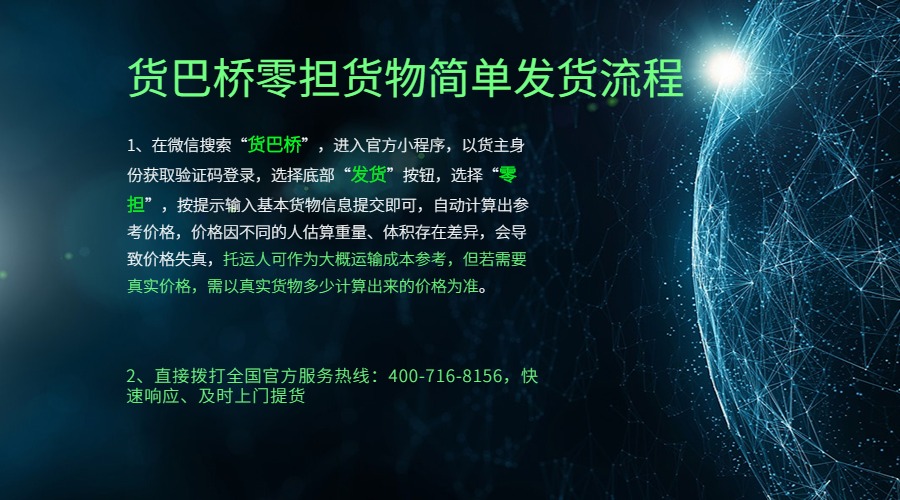 瀘水到福州零擔發貨流程 瀘水到福州零擔發貨流程