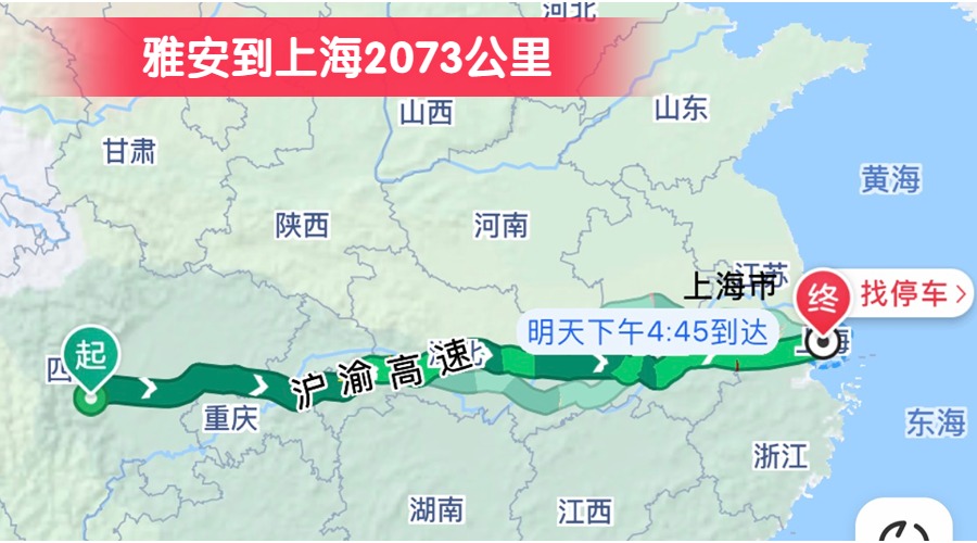雅安到上海2073公里 雅安到上海2073公里
