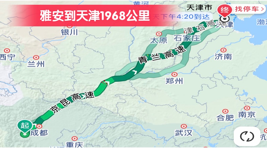 雅安到天津1968公里 雅安到天津1968公里
