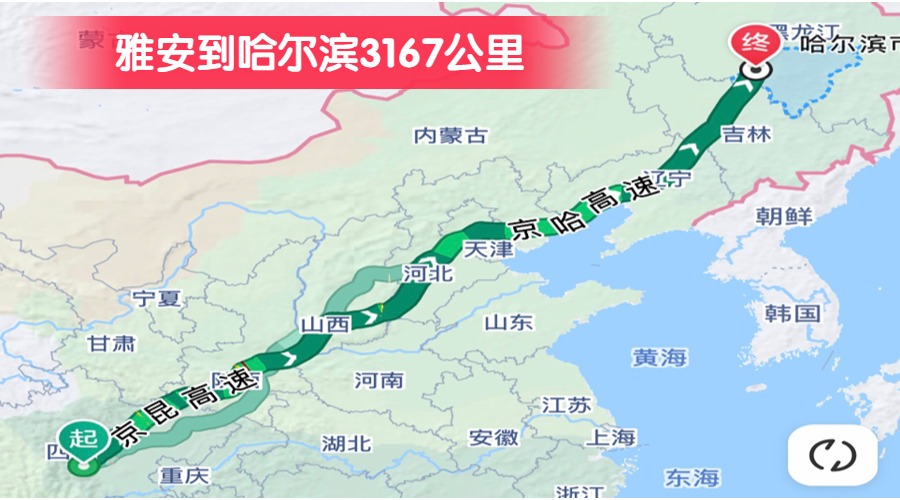 雅安到哈爾濱3167公里 雅安到哈爾濱3167公里