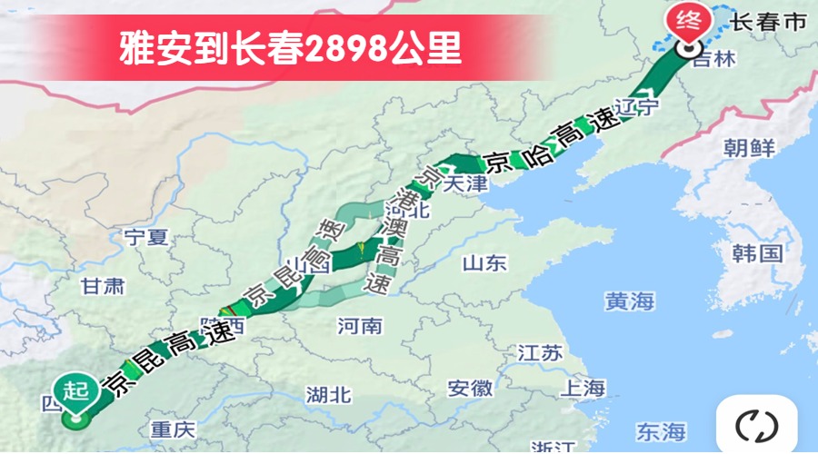 雅安到長春2898公里 雅安到長春2898公里