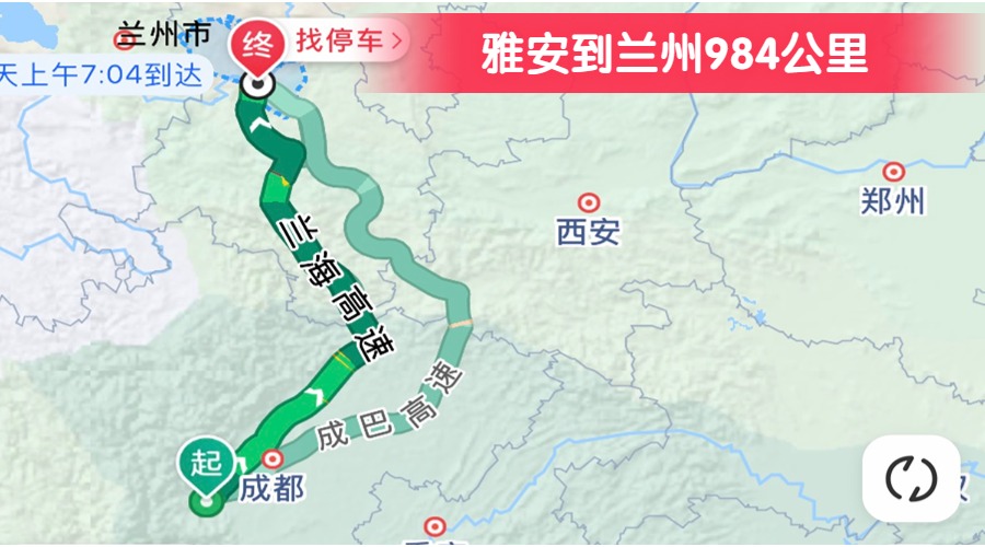 雅安到蘭州984公里 雅安到蘭州984公里