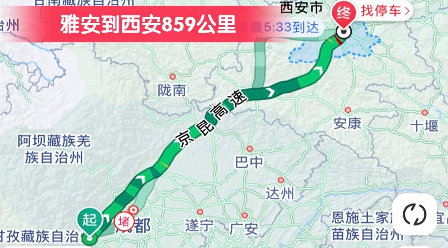 雅安到西安859公里 雅安到西安859公里