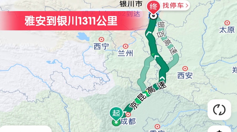 雅安到銀川1311公里 雅安到銀川1311公里