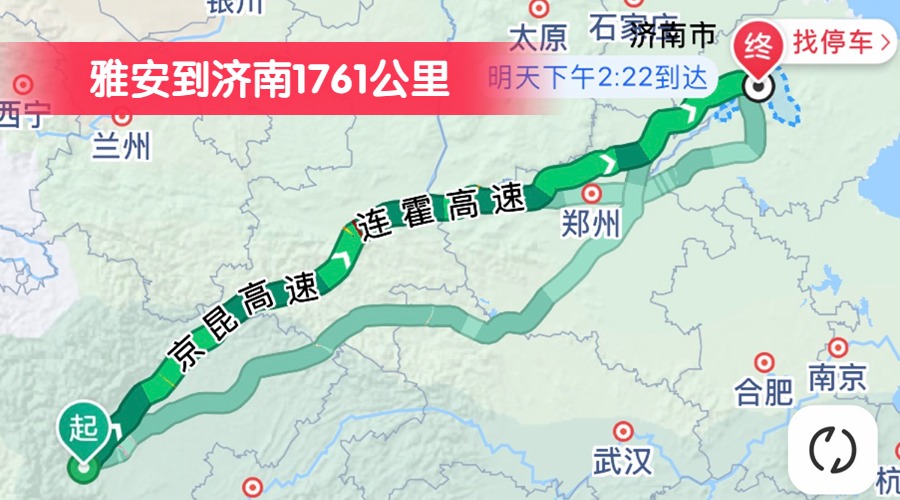 雅安到濟(jì)南1761公里 雅安到濟(jì)南1761公里