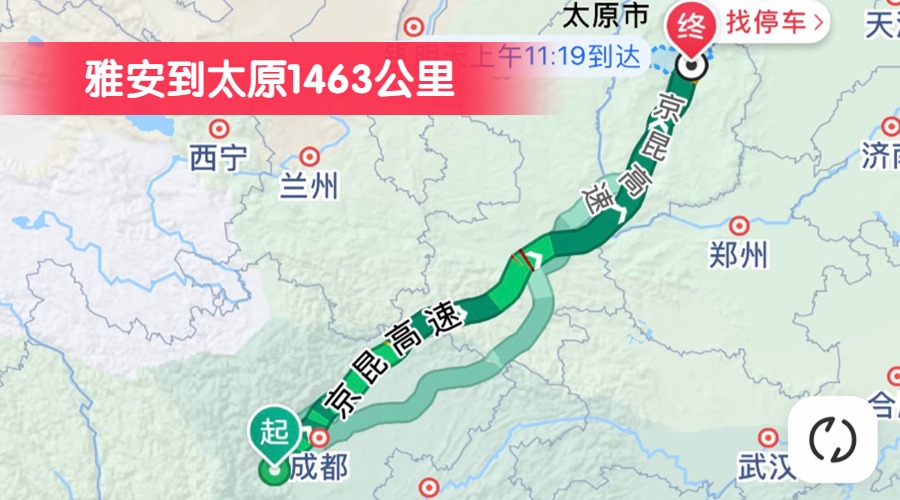 雅安到太原1463公里 雅安到太原1463公里