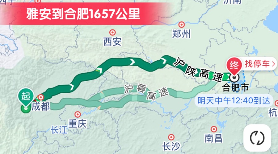 雅安到合肥1657公里 雅安到合肥1657公里