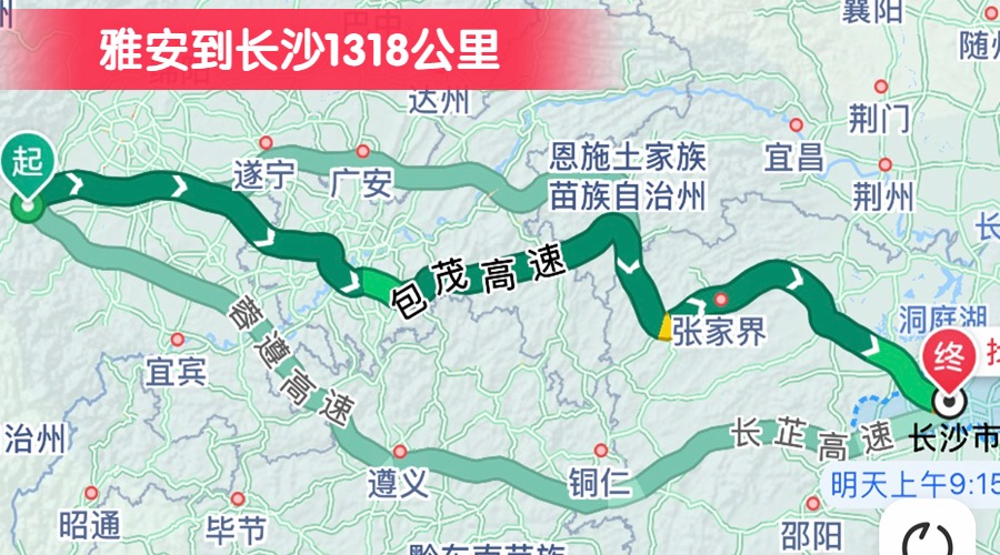 雅安到長沙1318公里 雅安到長沙1318公里