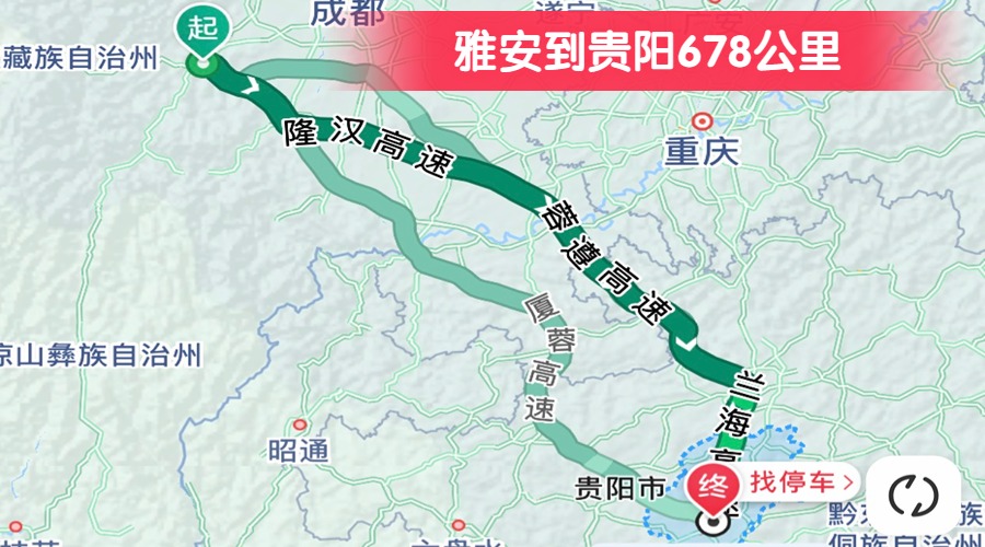 雅安到貴陽678公里 雅安到貴陽678公里