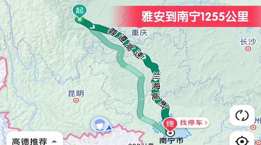雅安到南寧1255公里 雅安到南寧1255公里
