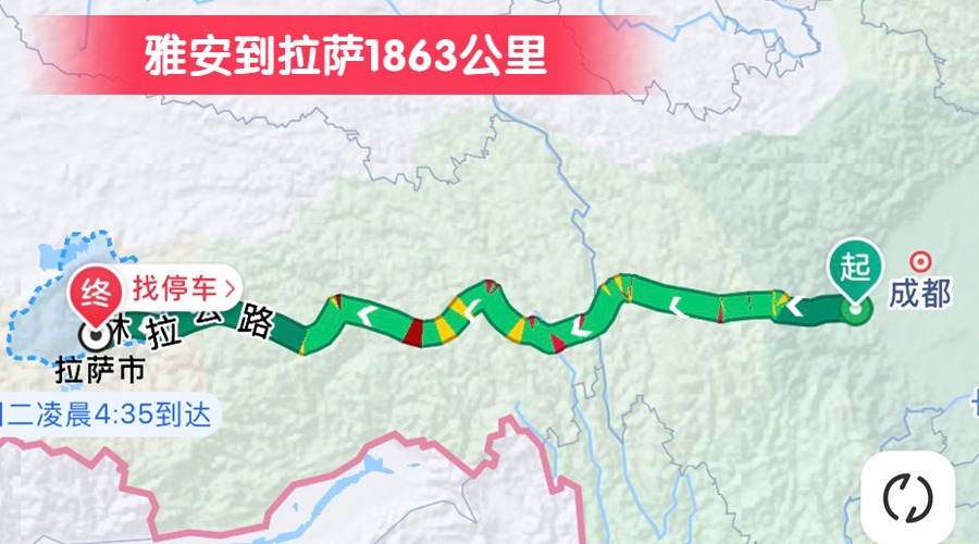 雅安到拉薩1863公里